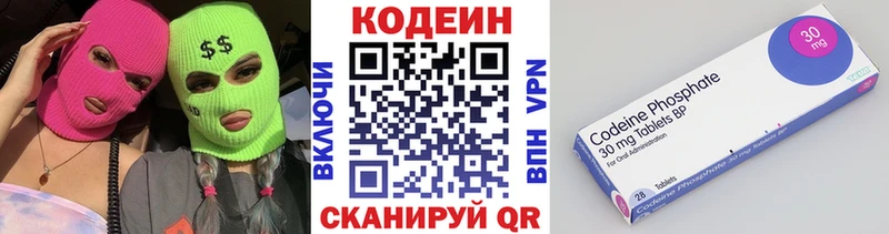 купить  сайты  Нытва  Codein напиток Lean (лин) 