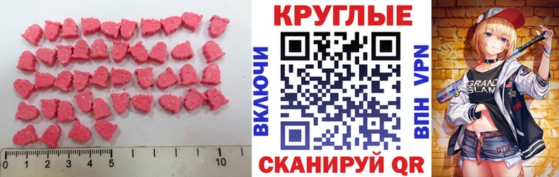 ЭКСТАЗИ MDMA  Нытва 