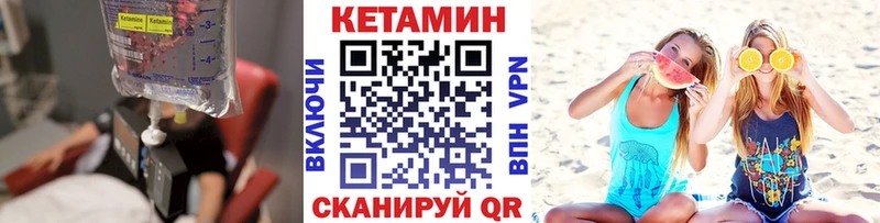 КЕТАМИН ketamine  Нытва 