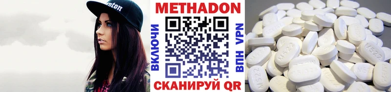 Метадон methadone  купить закладку  Нытва 